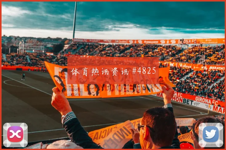 国际迈阿密榜首战压哨改命谢鹏飞强度拉满