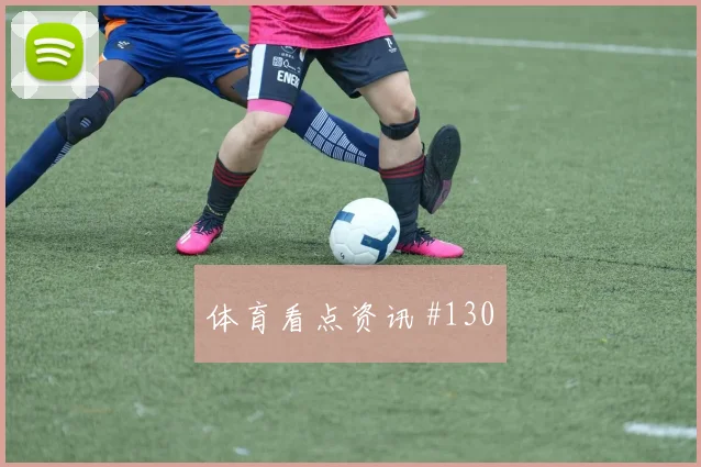 帕尔默老将回归切尔西大战布莱顿压哨名局