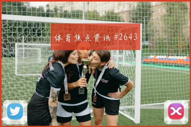 哥伦比亚对刚果金世界杯总进球分析
