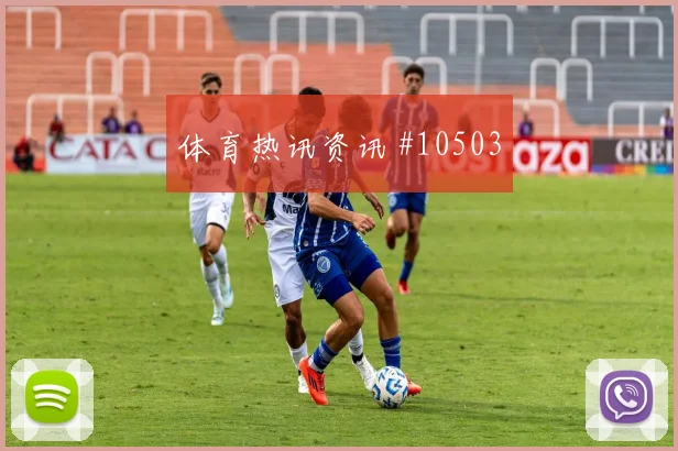 西班牙尼科威廉姆斯迎战沙特进球机会数据预测