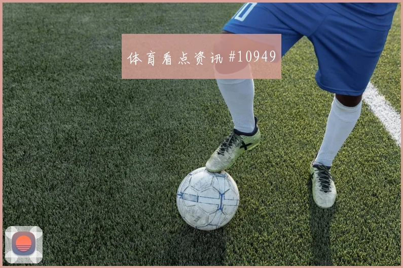 刚果金vs哥伦比亚赛前盘口提醒